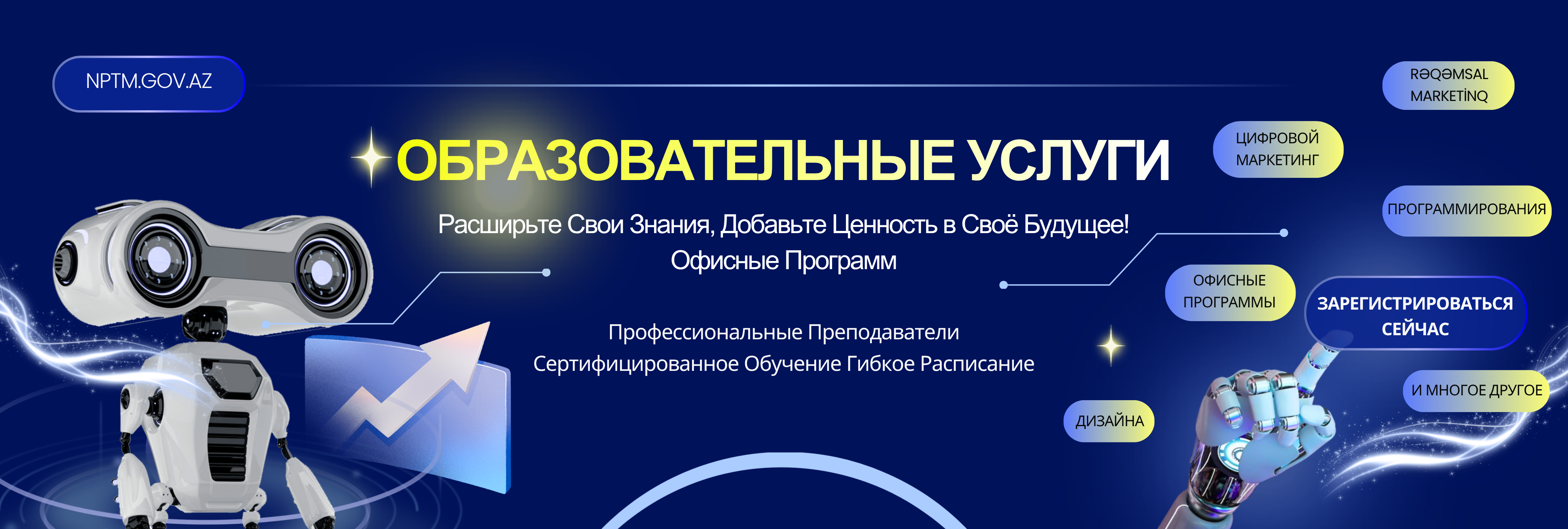 Услуги по обучению