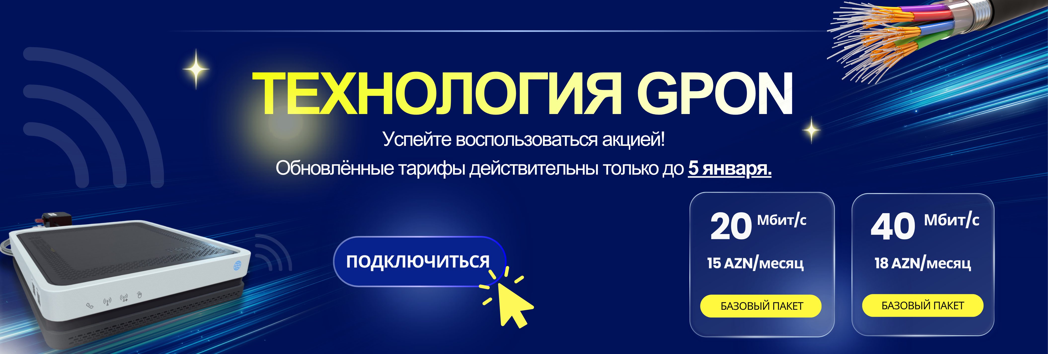 Нахчыванский центр почты и телекоммуникаций