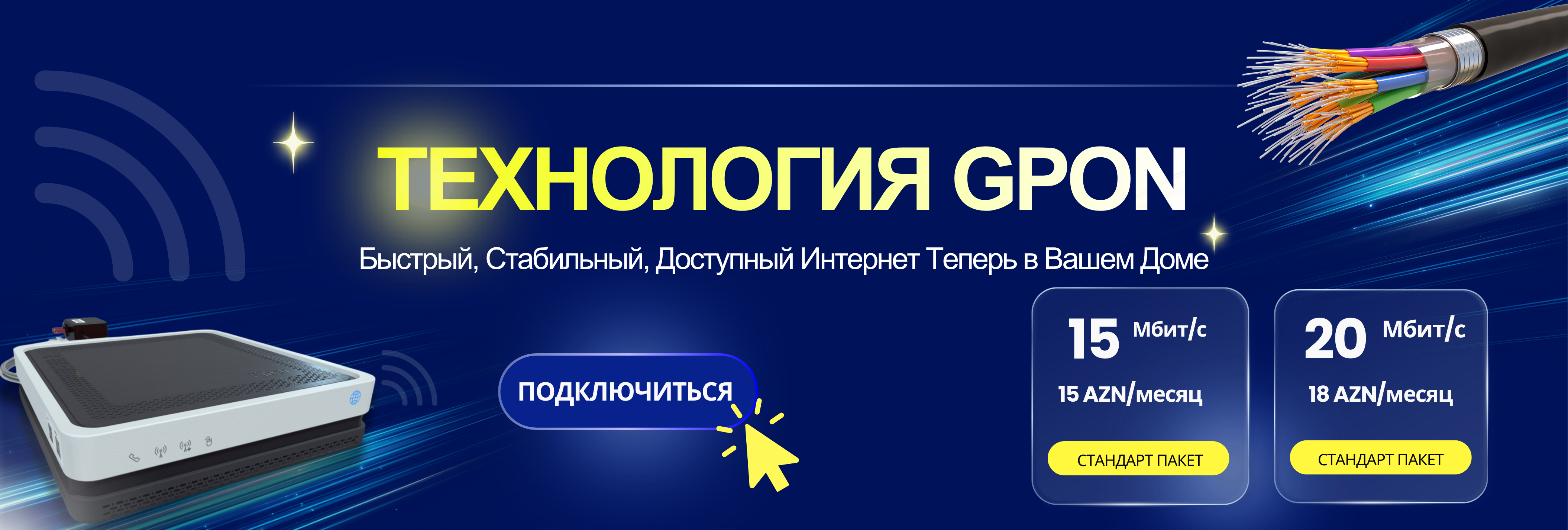 Нахчыванский центр почты и телекоммуникаций